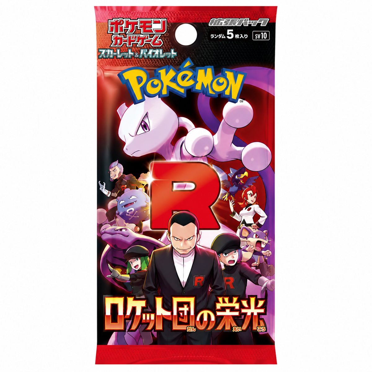 Pokémon The Glory of Team Rocket SV10 – Bustina Singola – Giapponese JAP – 5 Carte